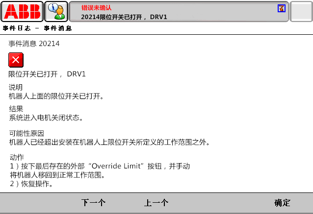 20214限位開關(guān)已打開 20214限位開關(guān)已打開
